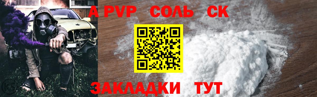 Alfa_PVP мука Кемерово