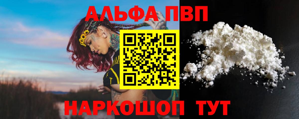Кемерово  Alfa_PVP кристаллы  Вход с VPN 