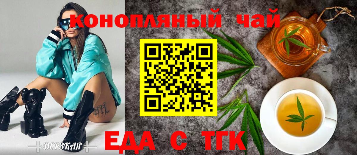 Cannafood конопля  Вход с VPN  Кемерово 