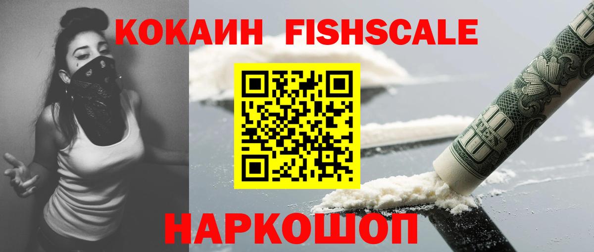 Кемерово  COCAIN Перу  Вход с VPN  Кокаин Боливия 