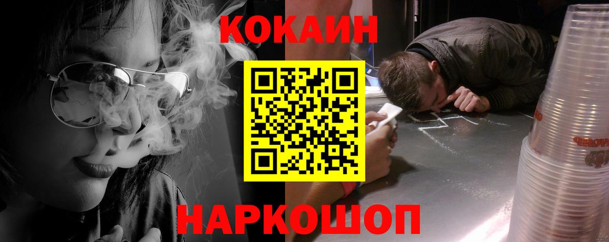 Cocaine Колумбийский Кемерово