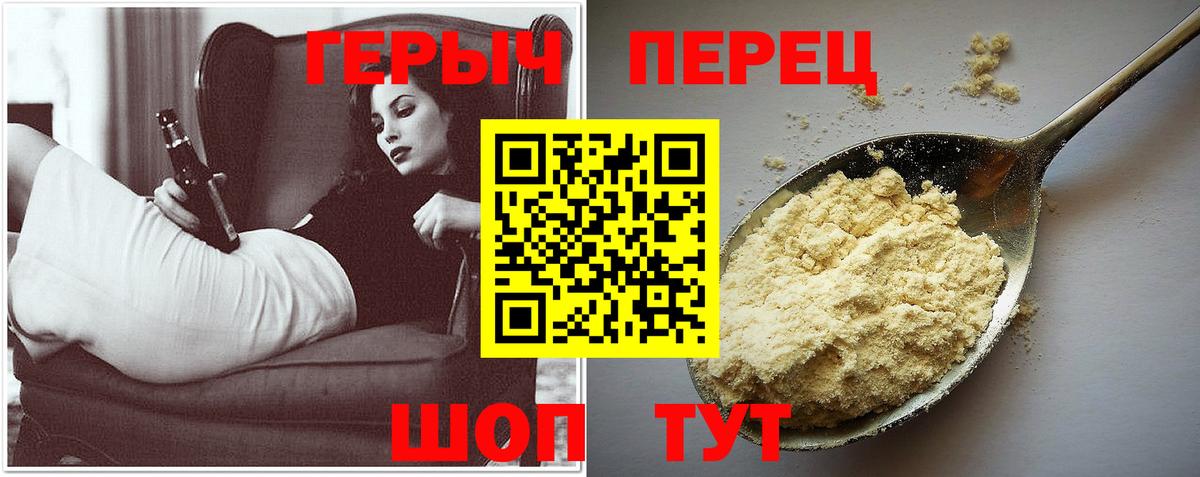 ГЕРОИН  Героин хмурый  Вход с VPN  Кемерово 