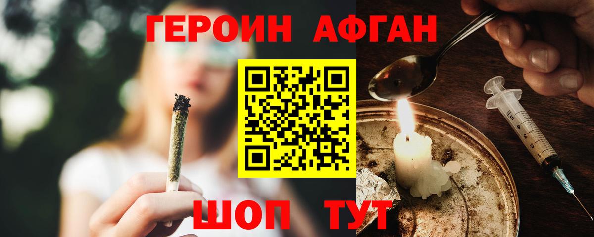 ГЕРОИН гречка Кемерово