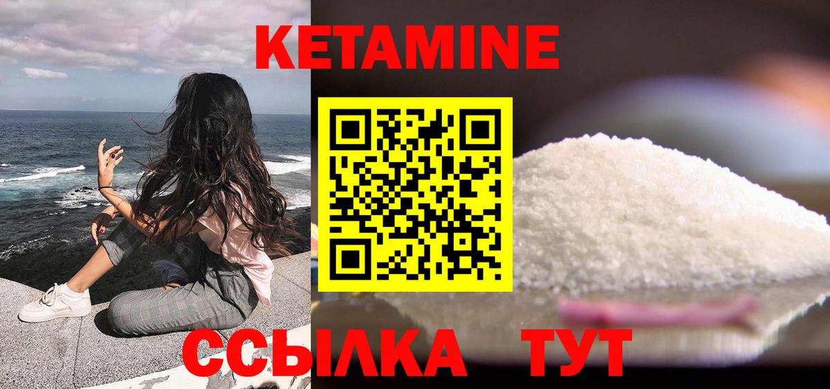 Кемерово  КЕТАМИН VHQ  Вход с VPN 