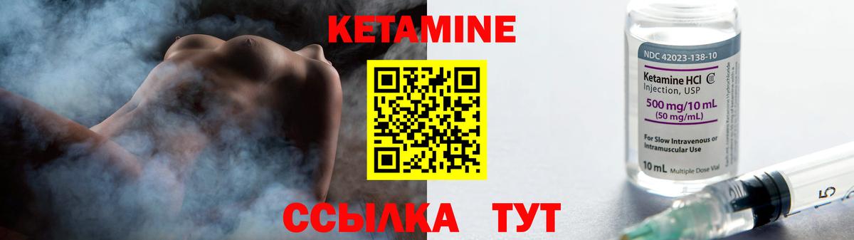 Кетамин ketamine Кемерово