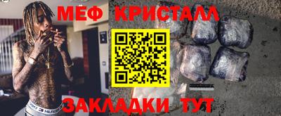 MESCALINE Краснокаменск