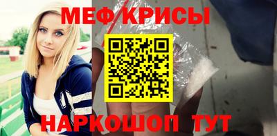 MESCALINE Краснокаменск