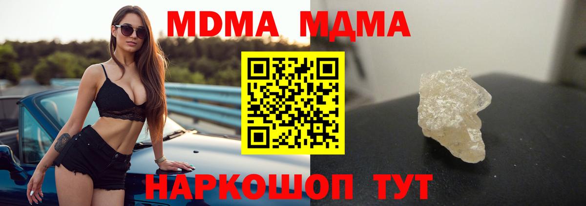 МДМА  MDMA молли  Кемерово  Вход с VPN  MDMA VHQ 