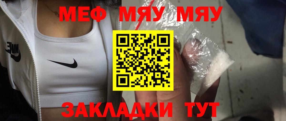 МЯУ-МЯУ 4 MMC  Меф  Вход с VPN  МЕФ  Меф 4 MMC  Кемерово 