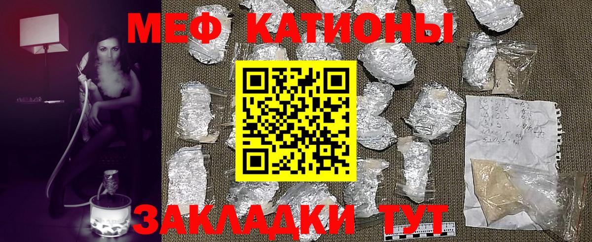 Мефедрон кристаллы Кемерово