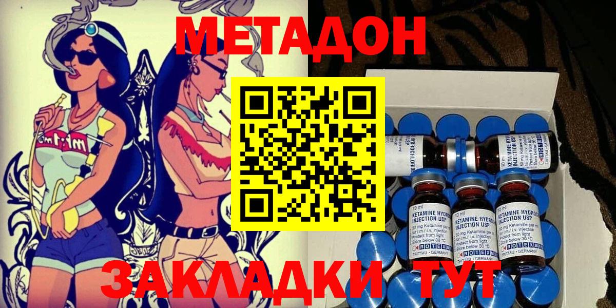 МЕТАДОН VHQ  МЕТАДОН белоснежный  Кемерово  Вход с VPN 