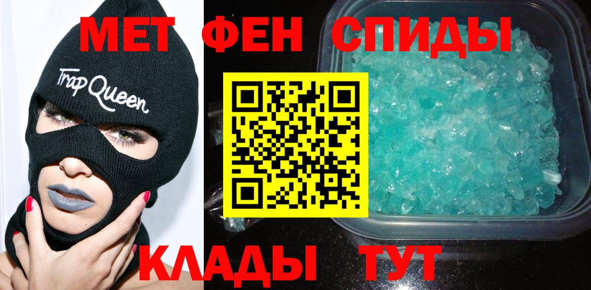 МЕТАМФЕТАМИН Methamphetamine  Вход с VPN  Кемерово 