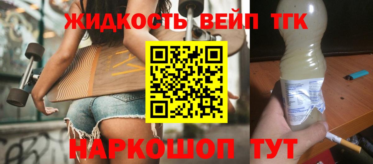 ТГК гашишное масло Кемерово