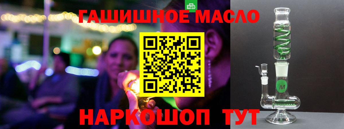 Дистиллят ТГК вейп с тгк  ТГК концентрат  Кемерово  Вход с VPN 